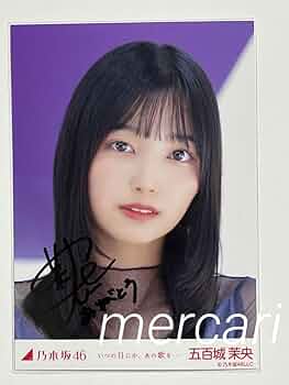 奥田いろは乃木坂46 Same numbers 会場限定ポスター直筆サイン入