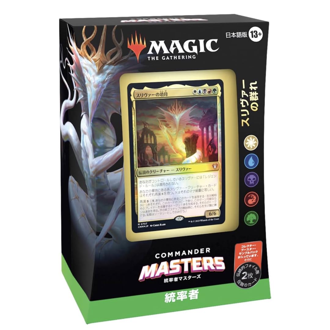 MTG 統率者マスターズ エルドラージ解放 日本語版＆デッキケース MTG