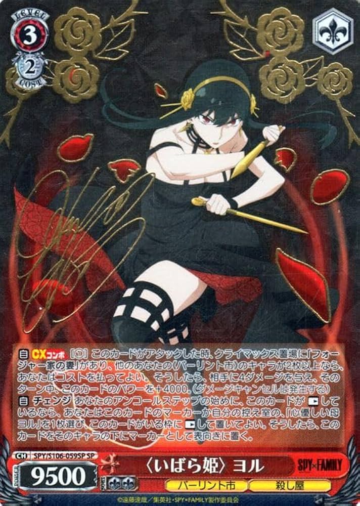 破滅の魔女 サーシャ SP PSA10 ヴァイスシュバルツ レア 破滅の魔女