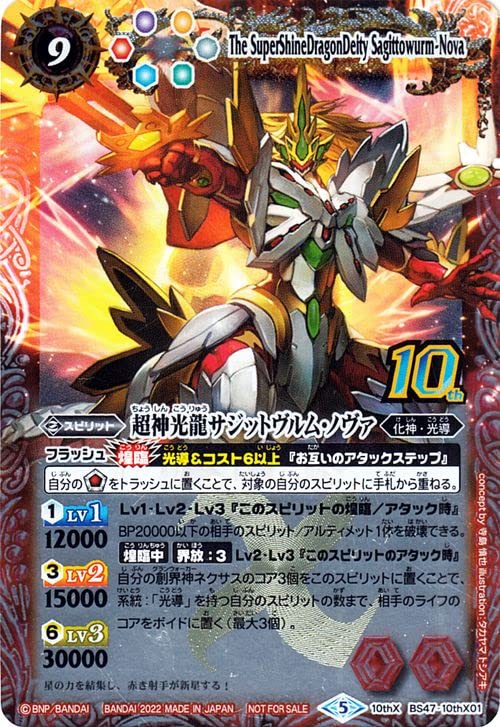 5104バトスピ 12宮Xレア 10thレア 初期版 金枠コンプセット 計12