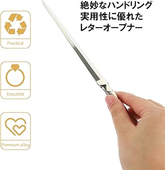 Amazon | NOELAMOUR ペーパーナイフ レターオープナー 封筒 オープナー