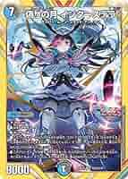 偽りの月 インターステラ シークレット 2枚 偽りの月 インターステラ