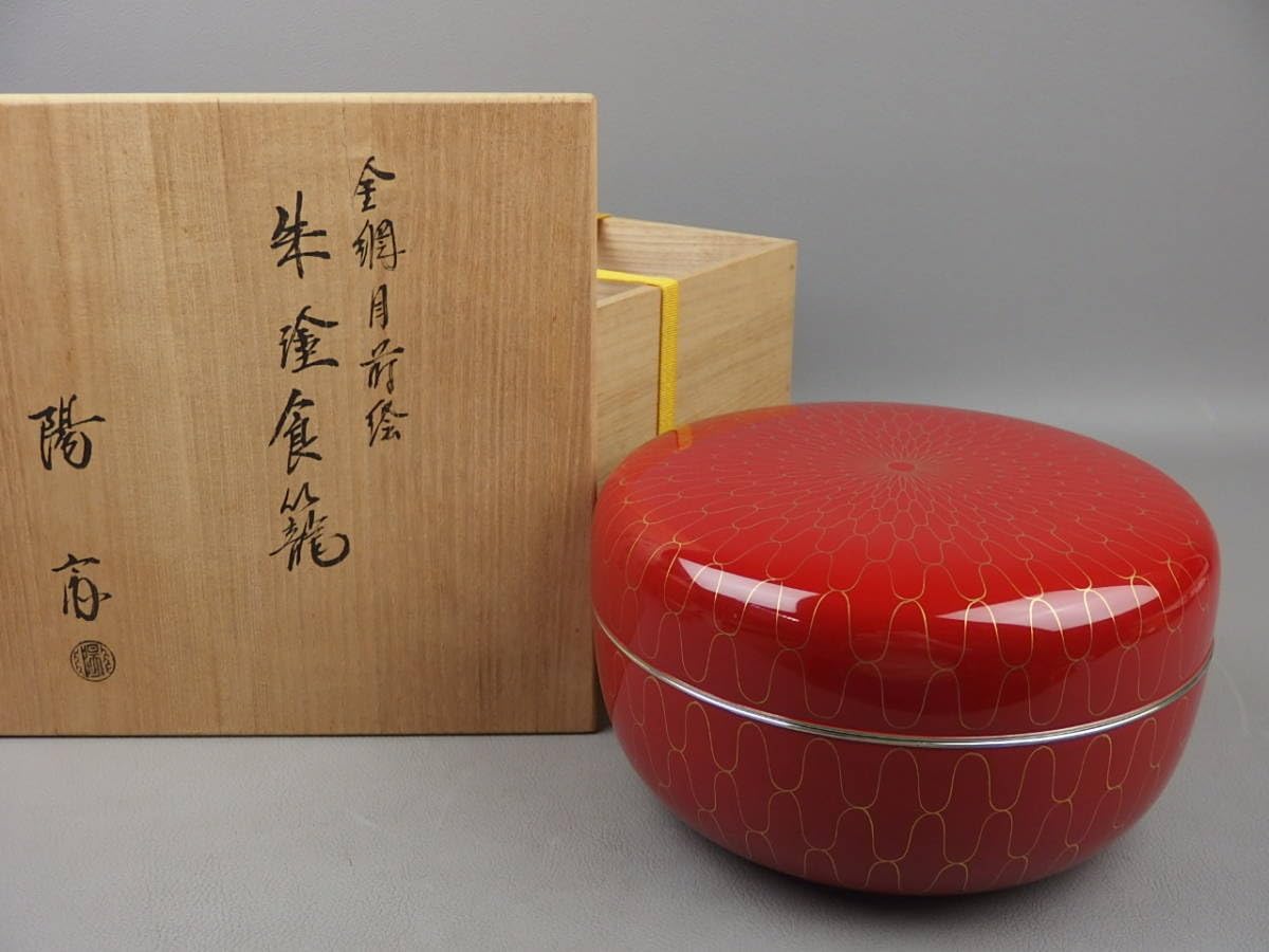 送料込【逢絢亭・新品】茶道具 花入 花籠 本宗全籠 竹