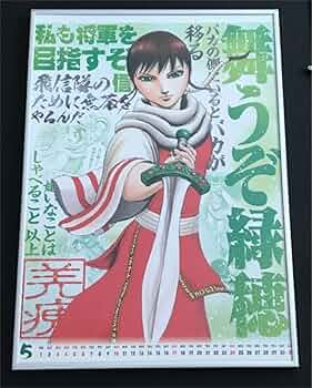 キングダム 羌瘣 きょうかい A1ポスター 週刊ヤングジャンプ当選品