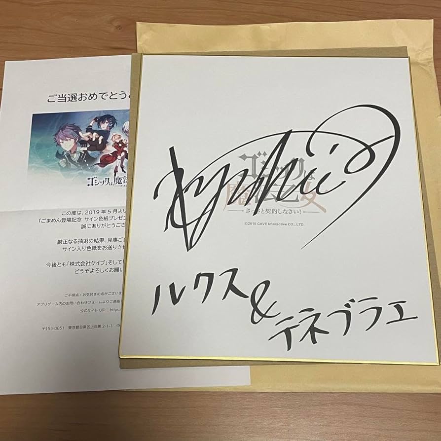 発送前 額縁、サインご確認ページ(サインは裏面に記入してます) 発送