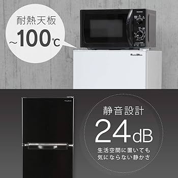 Amazon | Grand-Line 冷蔵庫 118L 2ドア 冷凍冷蔵庫 ブラック AR