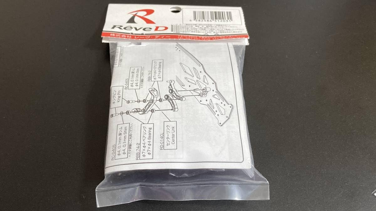 バジリスク yd-2zx reved ベルクランク仕様 メカ付き バジリスク yd