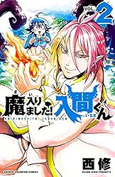 Amazon.co.jp: 魔入りました！入間くん 46 (少年チャンピオン