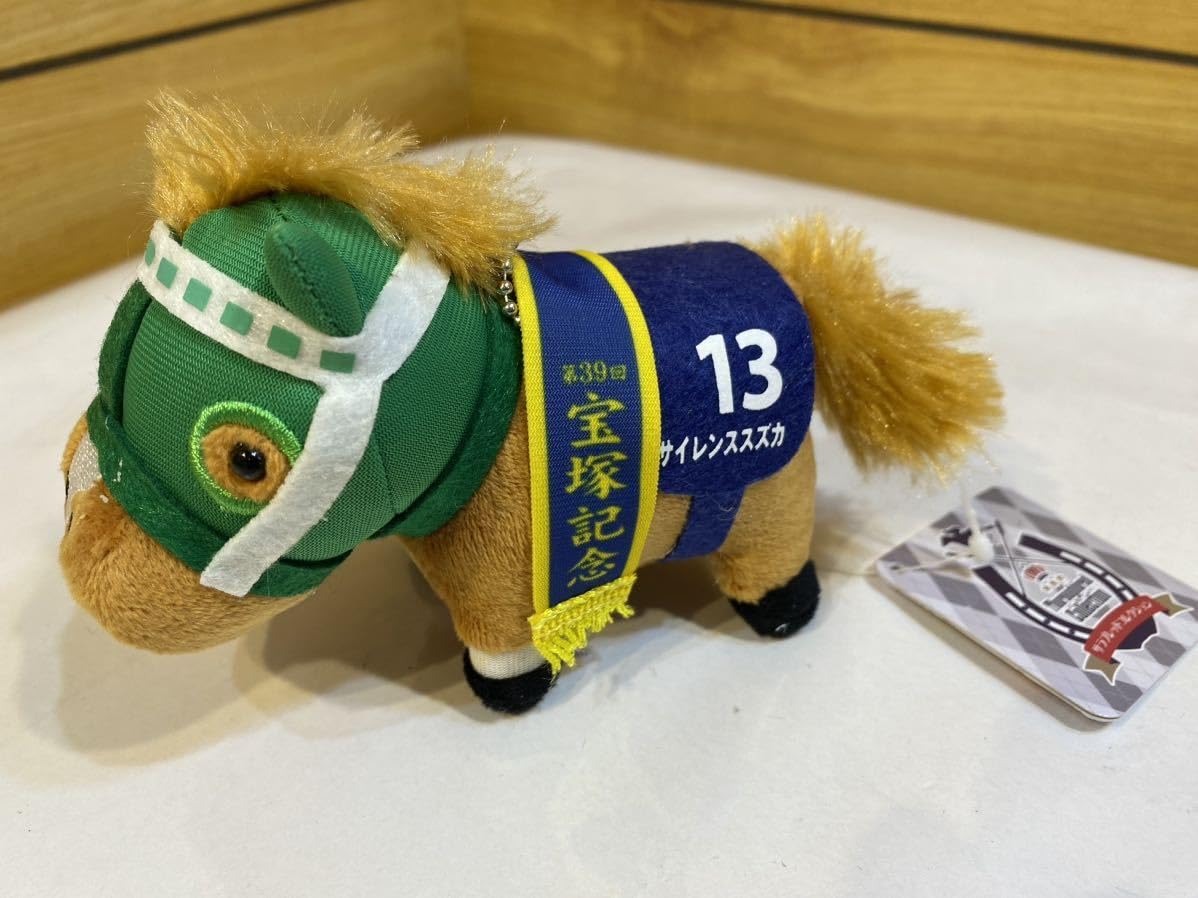 アイドルホース 第39回宝塚記念サイレンススズカぬいぐるみ