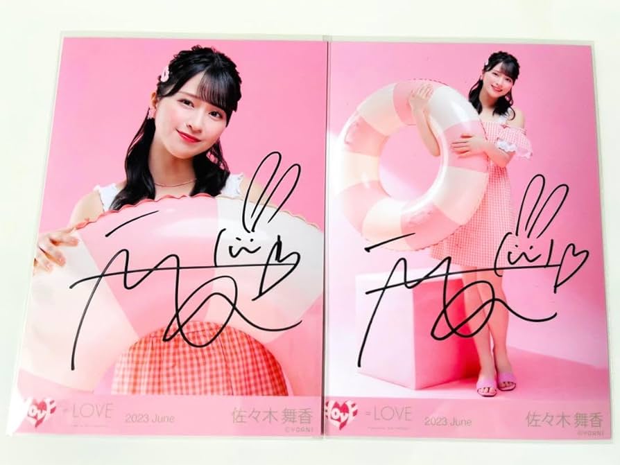 佐々木舞香 ナツマトペ ヨリ 直筆 本日中で終了]＝LOVE 佐々木舞香