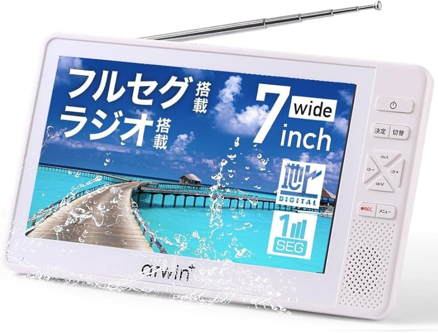 ポータブルテレビ フルセグ防水