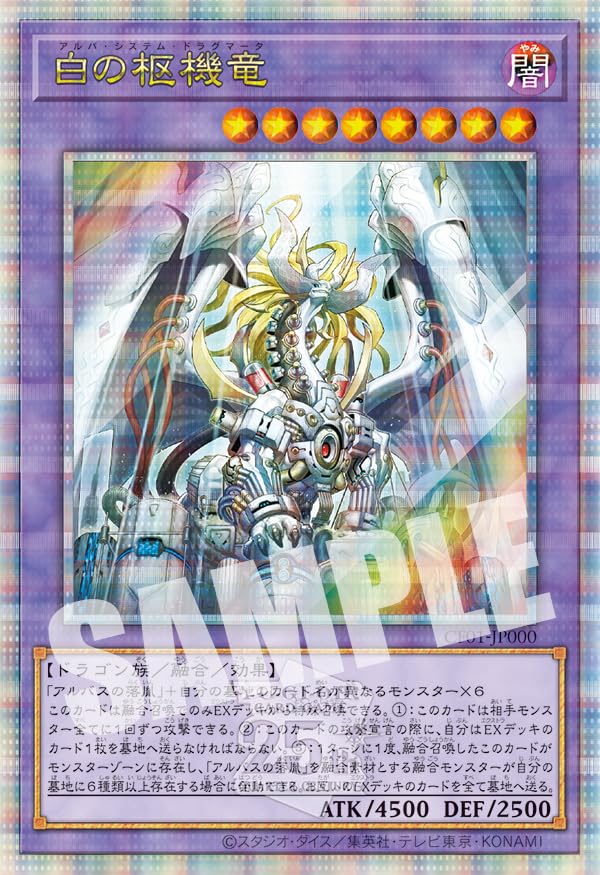 遊戯王OCG COMPLETE FILE - 白の物語 未開封品】遊戯王OCG 白の物語