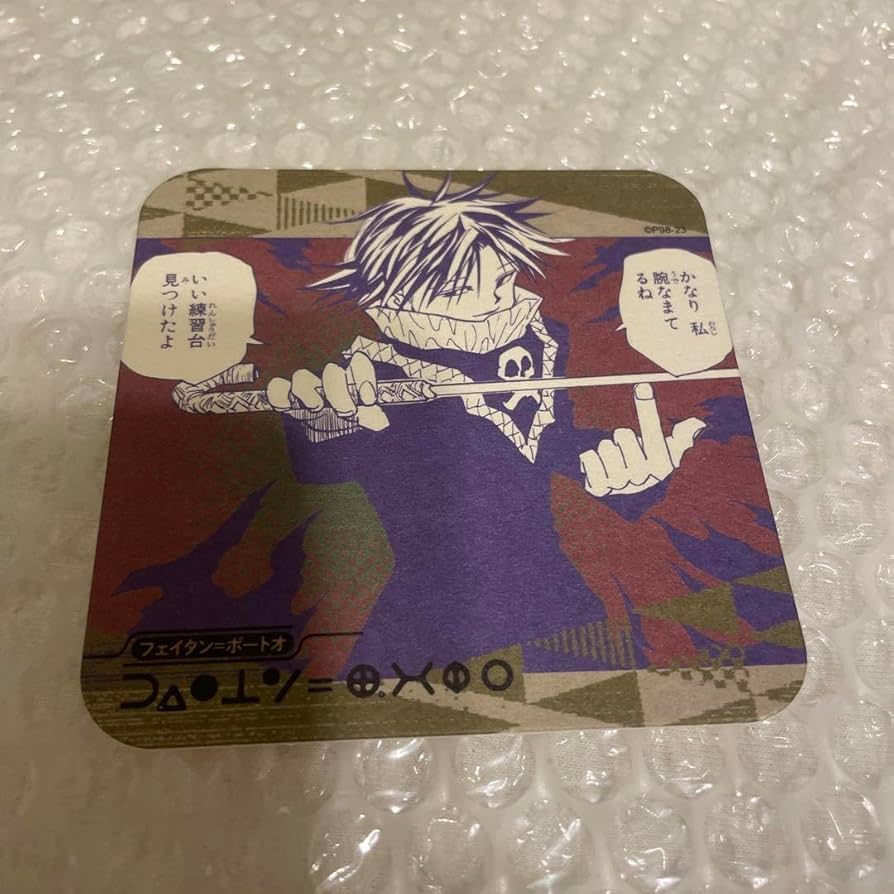 Amazon.co.jp: フェイタン HUNTER×HUNTER ハンターハンター アート