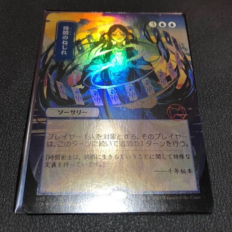 MTG ストリクスヘイヴン 時間のねじれ 日本絵ver. エッチングfoil FOIL