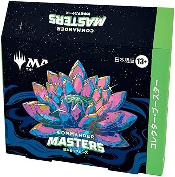 Amazon.co.jp: マジック・ザ・ギャザリング 『統率者マスターズ