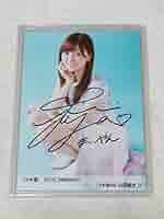 乃木坂46 生写真 白石麻衣 ボア 直筆サイン 【公式通販】