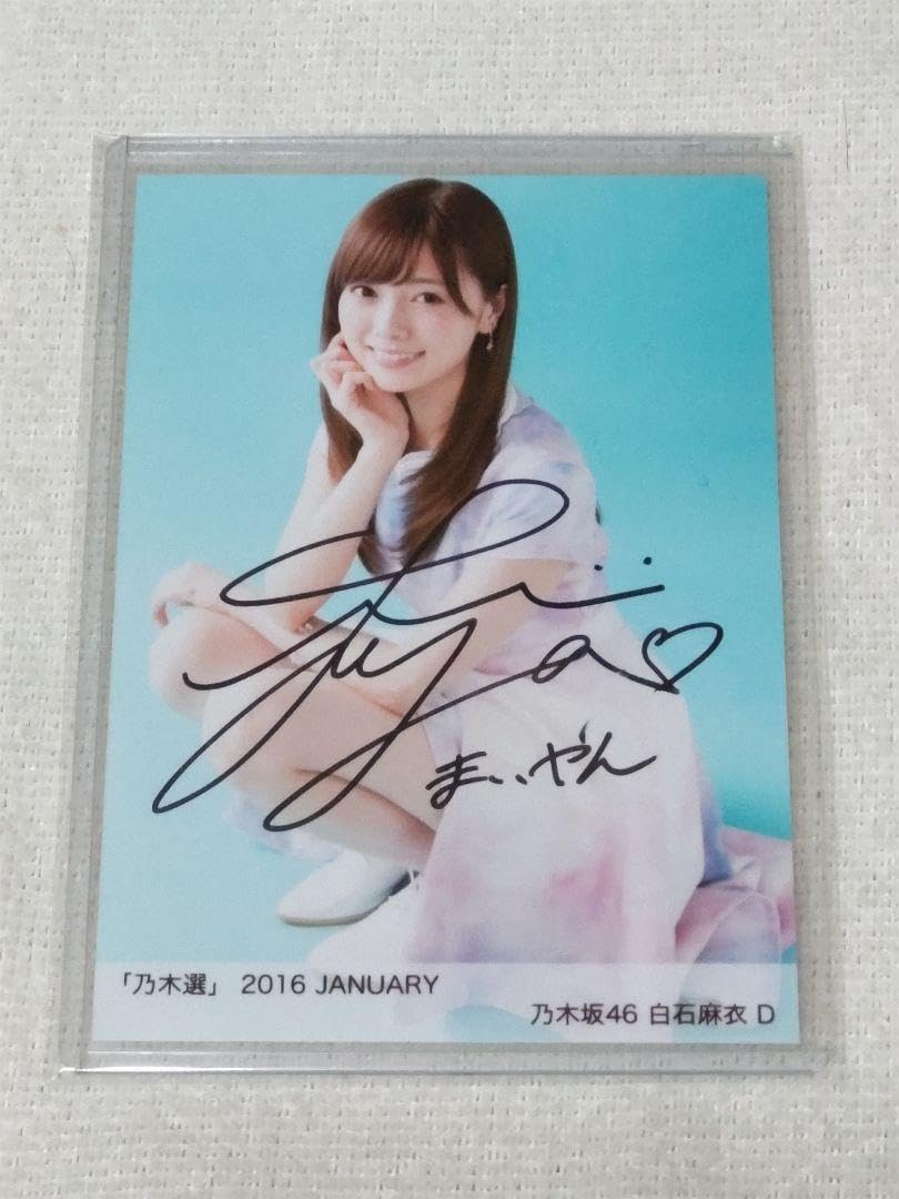 乃木坂46 白石麻衣さんの直筆サイン入り生写真 B.L.T. 2012 Yahoo