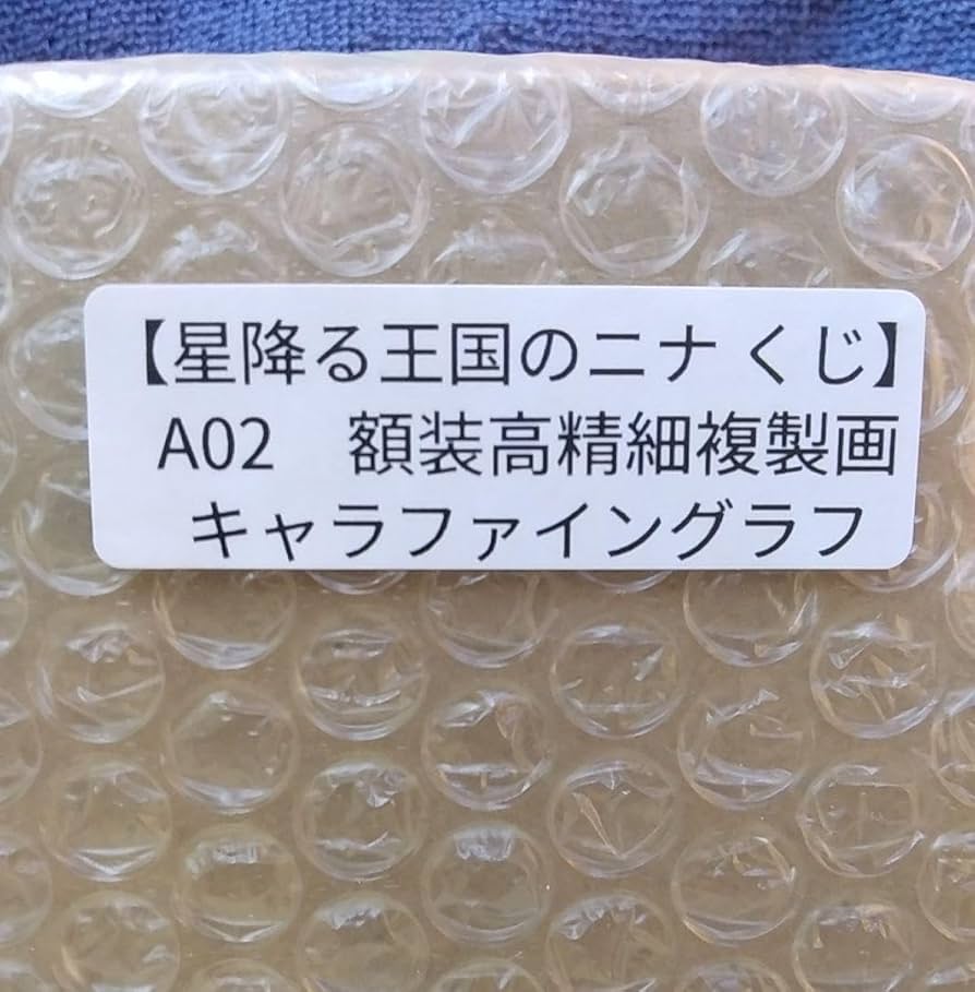 魔法使いの嫁』 プリモアート 額装イラスト グッズ GOODS｜TVアニメ