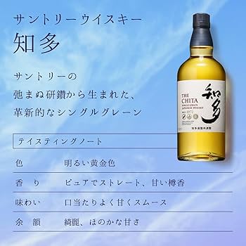 Amazon.co.jp: サントリー ウイスキー 知多 [日本 700ml ] : 食品