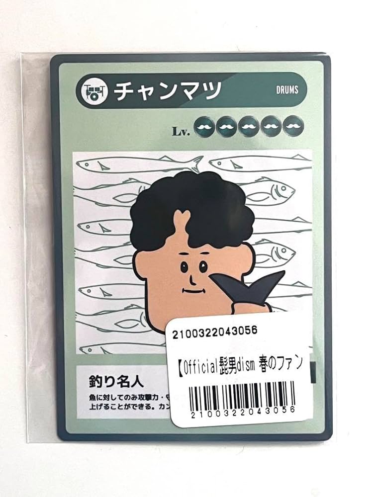 Official髭男dism 松浦匡希トランプカード Official髭男dism 松浦匡希