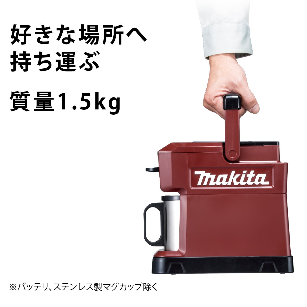 Amazon.com: MAKITA Rechargeable Coffee Maker CM501DZ (Blue)【Japan