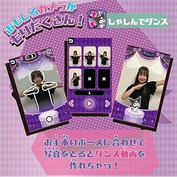 Amazon | タカラトミー(TAKARA TOMY) クロミ スマホ ワイド