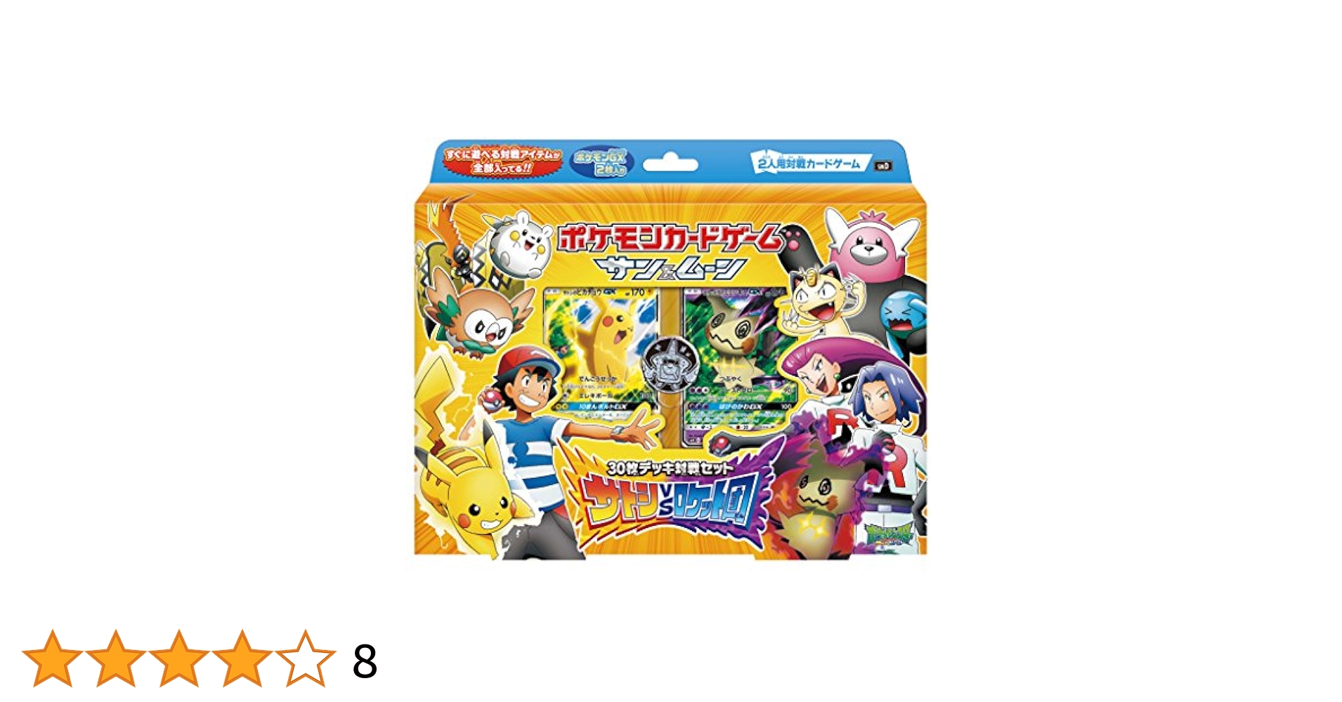 サトシのピカチュウGX PSA10SMD 30枚デッキ対戦セット 30枚デッキ