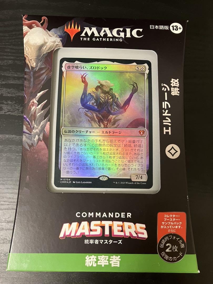 MTG エルドラージパーツ 日本語統一 制止エルドラージ MTG - Oath of