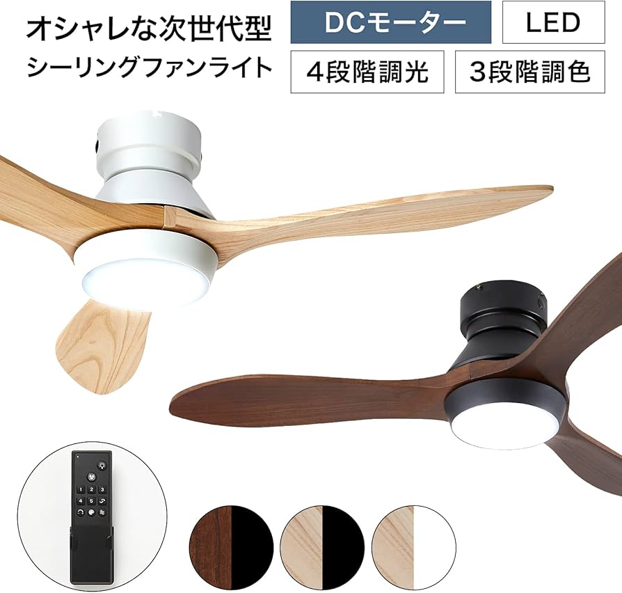 新品!LOWYA シーリングファンライトニュージャバリア2 ブラック