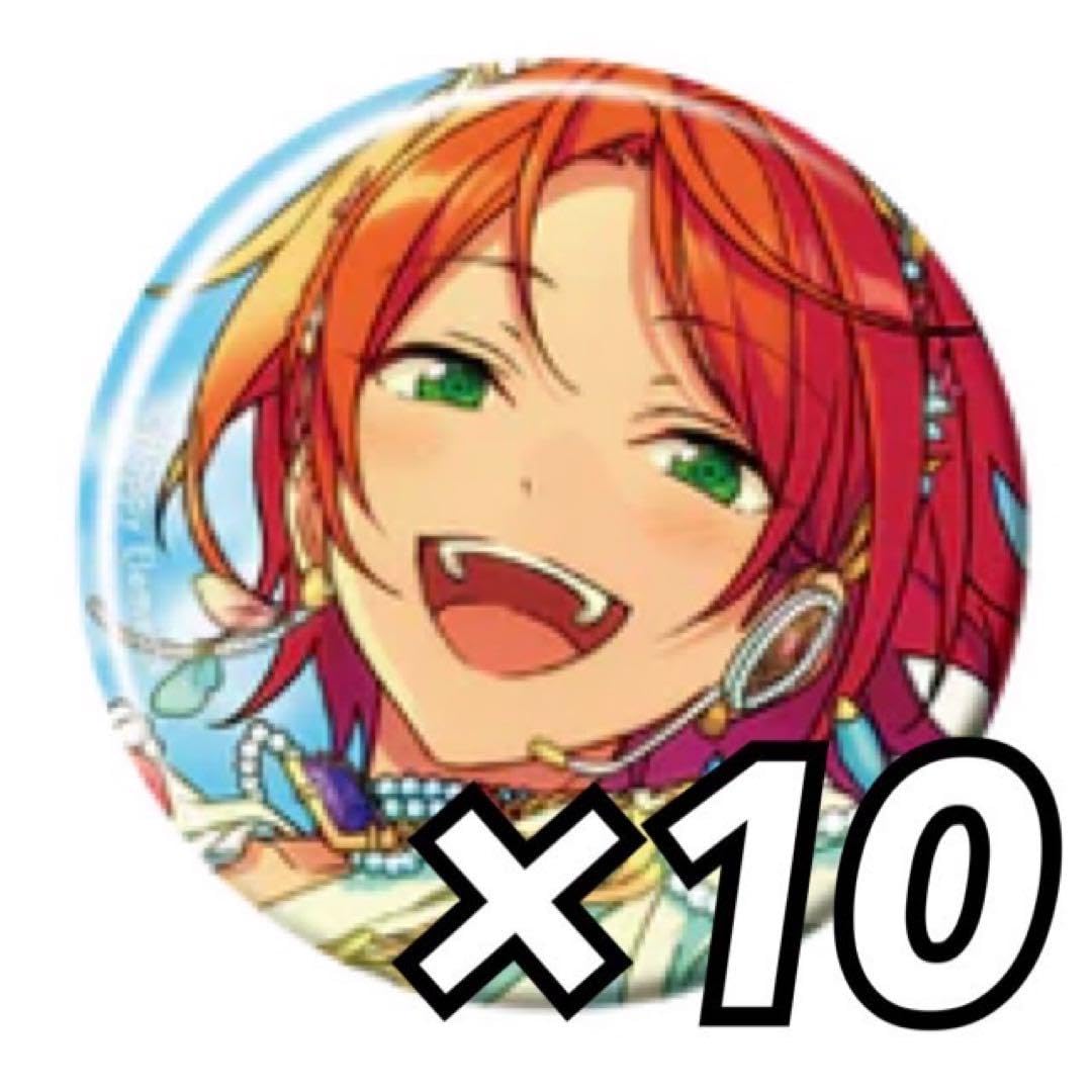 葵ゆうた あんスタ コレクション缶バッジ 2025 Jul Casual 10個