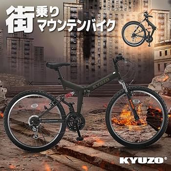 Amazon | 折りたたみ自転車 26インチ 街乗り 軽量 マウンテンバイク 18
