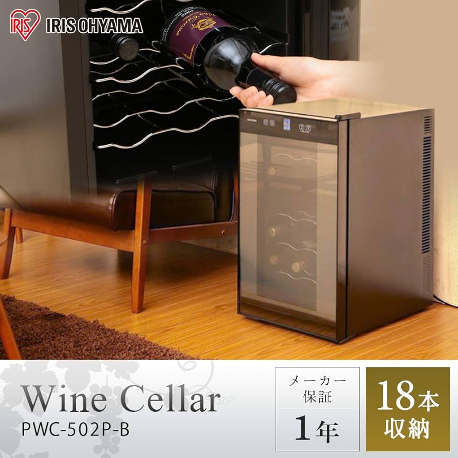 Amazon.co.jp: アイリスオーヤマ ワインセラー 家庭用 18本 収納
