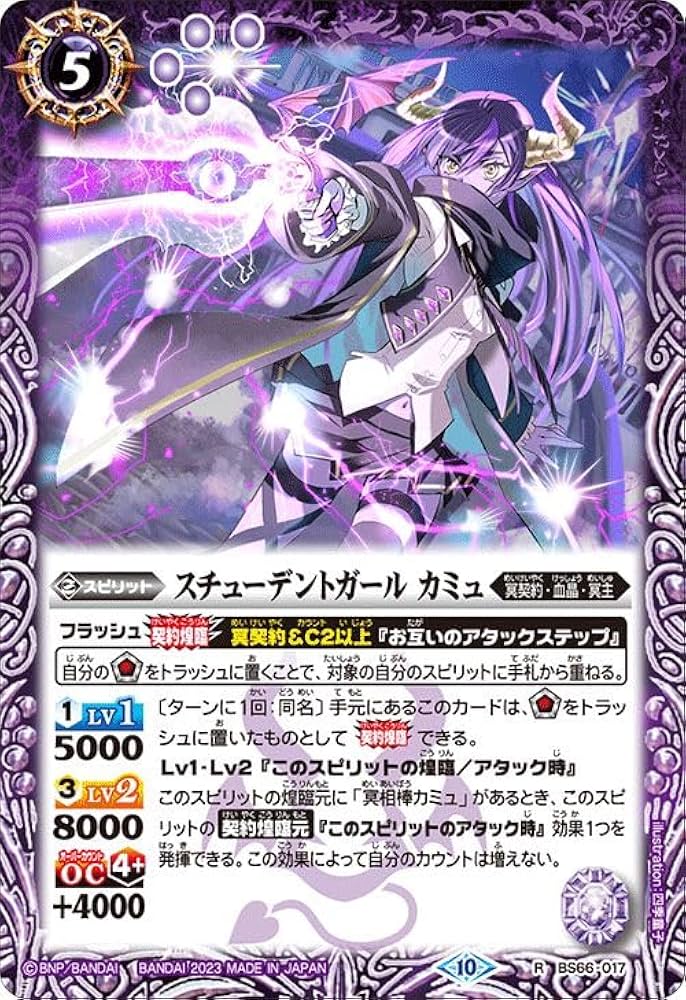 風神楓華 バトスピ バトルスピリッツ 風神楓華 バトスピ バトル