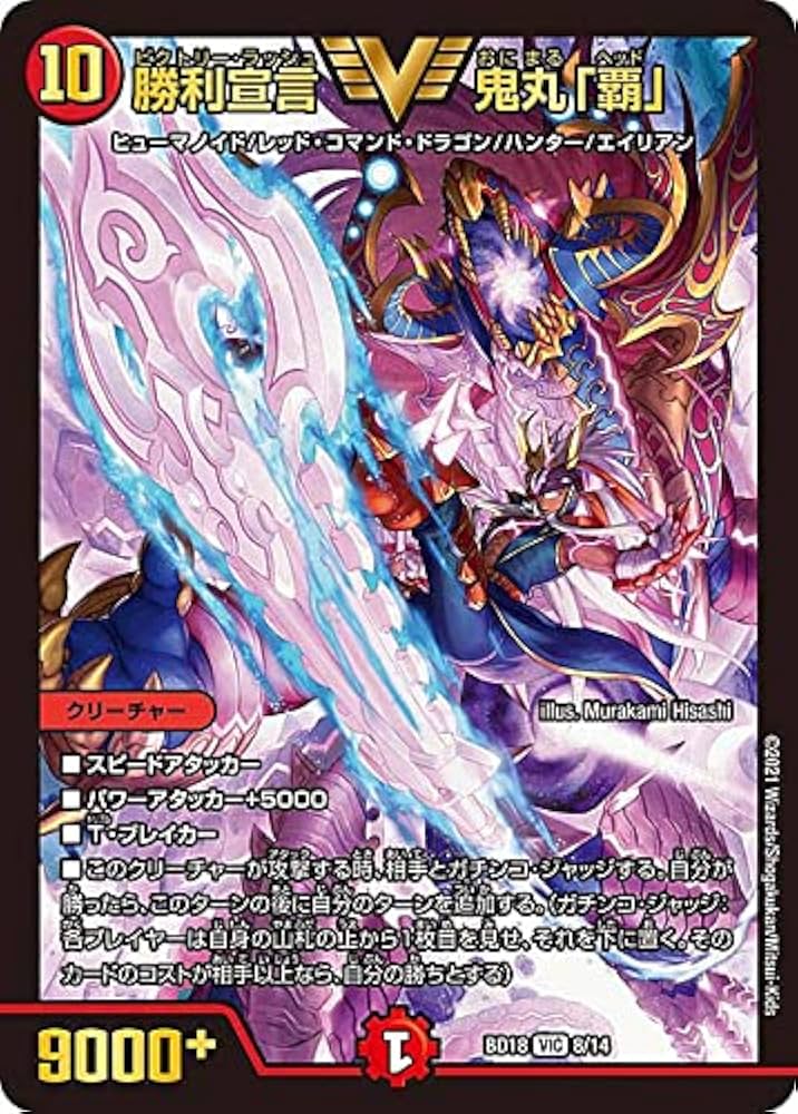 デュエマ】連ドラデッキ、鬼丸ヘッドスリーブ付き デュエマ】連