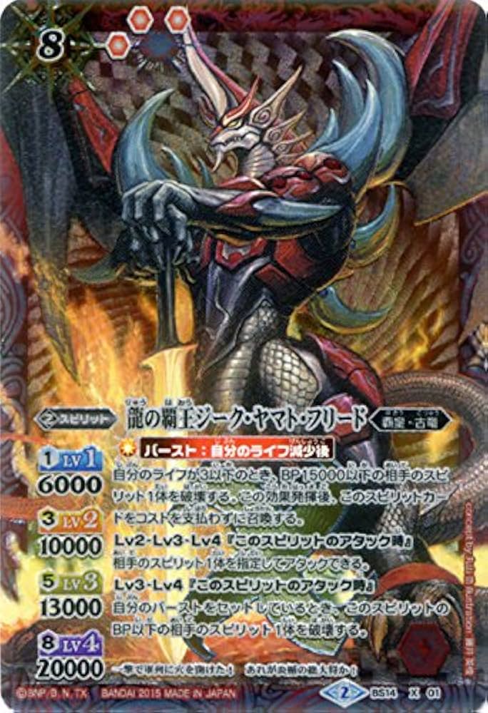 購入 龍神の覇王ジーク・ヤマト・フリード X 3枚 覇極来臨 バトスピ 覇