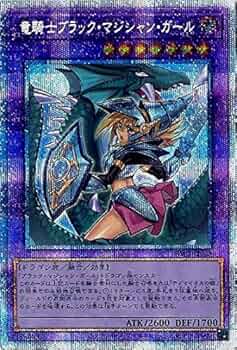 遊戯王 ブラックマジシャン プリズマティックレア プリズマ ブラマジ