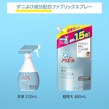 Amazon.co.jp: 【まとめ買い】アリエール ファブリックスプレー 布用