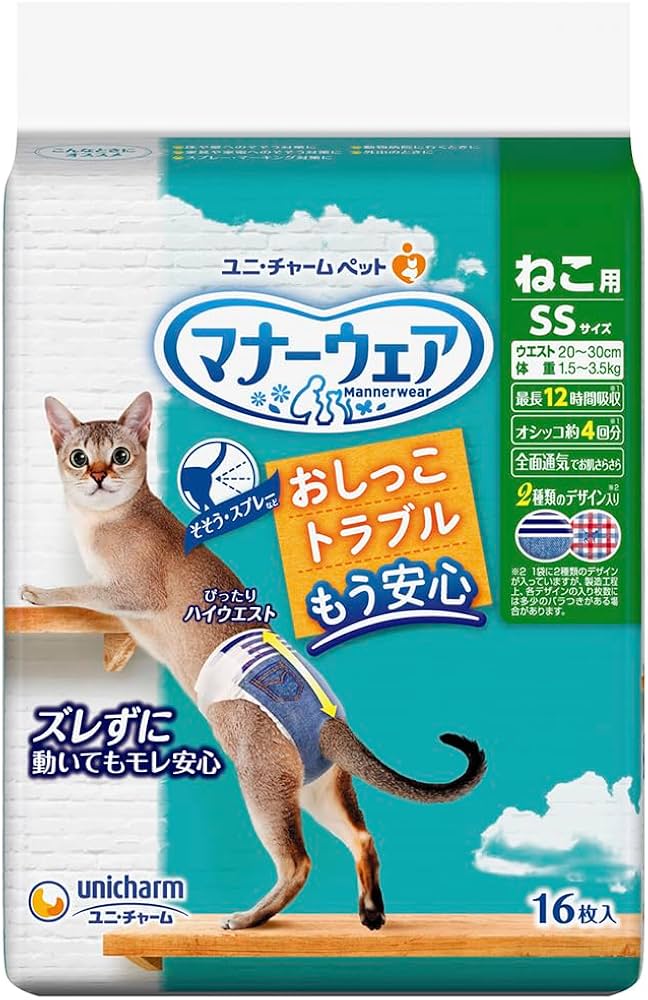Amazon | マナーウェア ねこ用 SSサイズ 16枚 | マナーウェア
