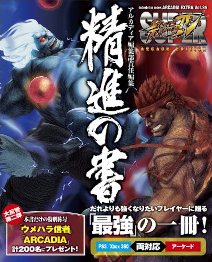 ナムコ アーケードゲーム 原寸大ポスター 復刻版 8本セット 新品未開封