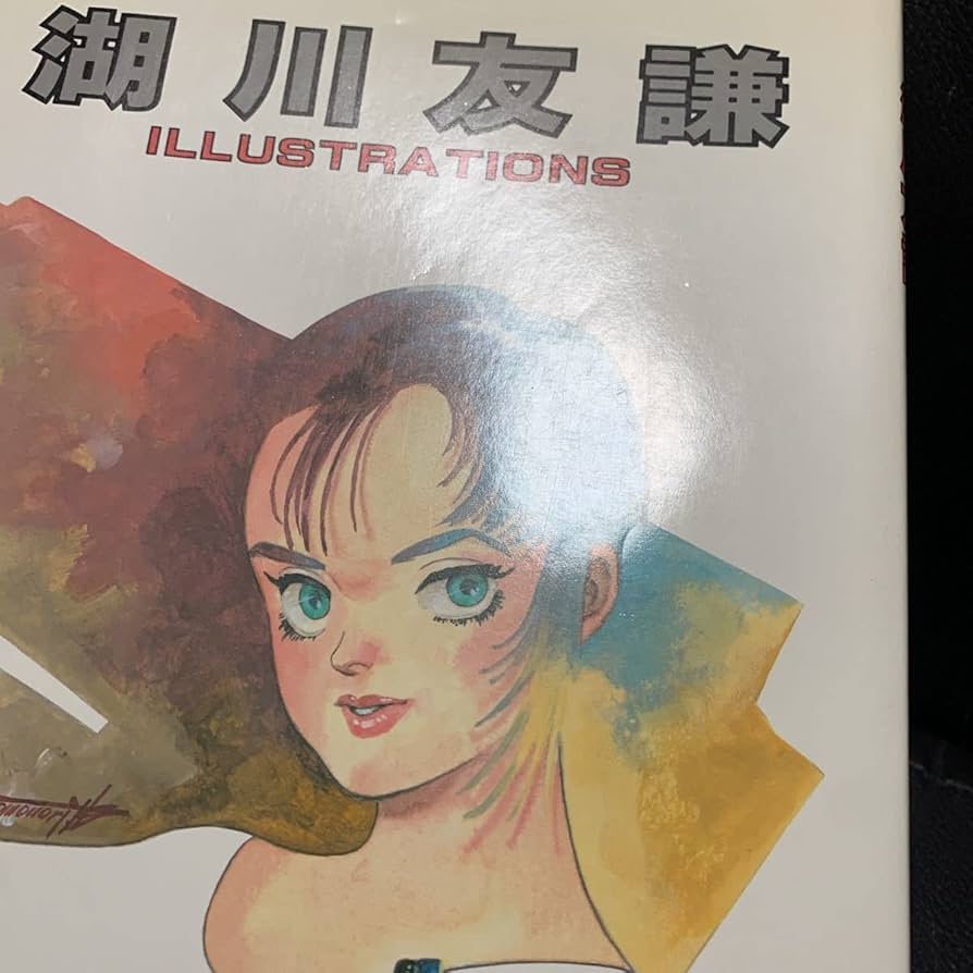 湖川友謙直筆サイン入りイラスト※イデオン、ザブングル、ダンバイン