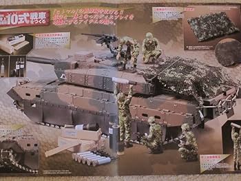 Amazon.co.jp: 1/16 週刊 陸上自衛隊10式戦車をつくる アシェット