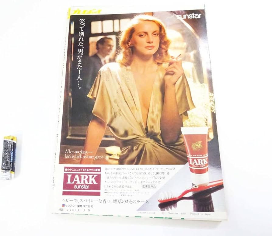 週刊プレイボーイ1966年No44号 週刊プレイボーイ1966年No44号 週刊