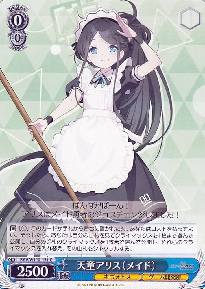 ヴァイスシュヴァルツ ブルーアーカイブ 天童アリス SP Amazon.co.jp