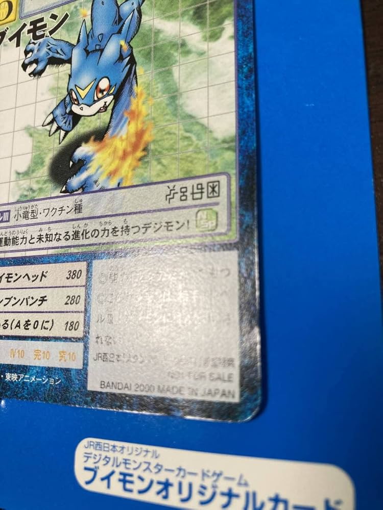 非売品】デジモンカード ファイル JRスタンプラリー特典