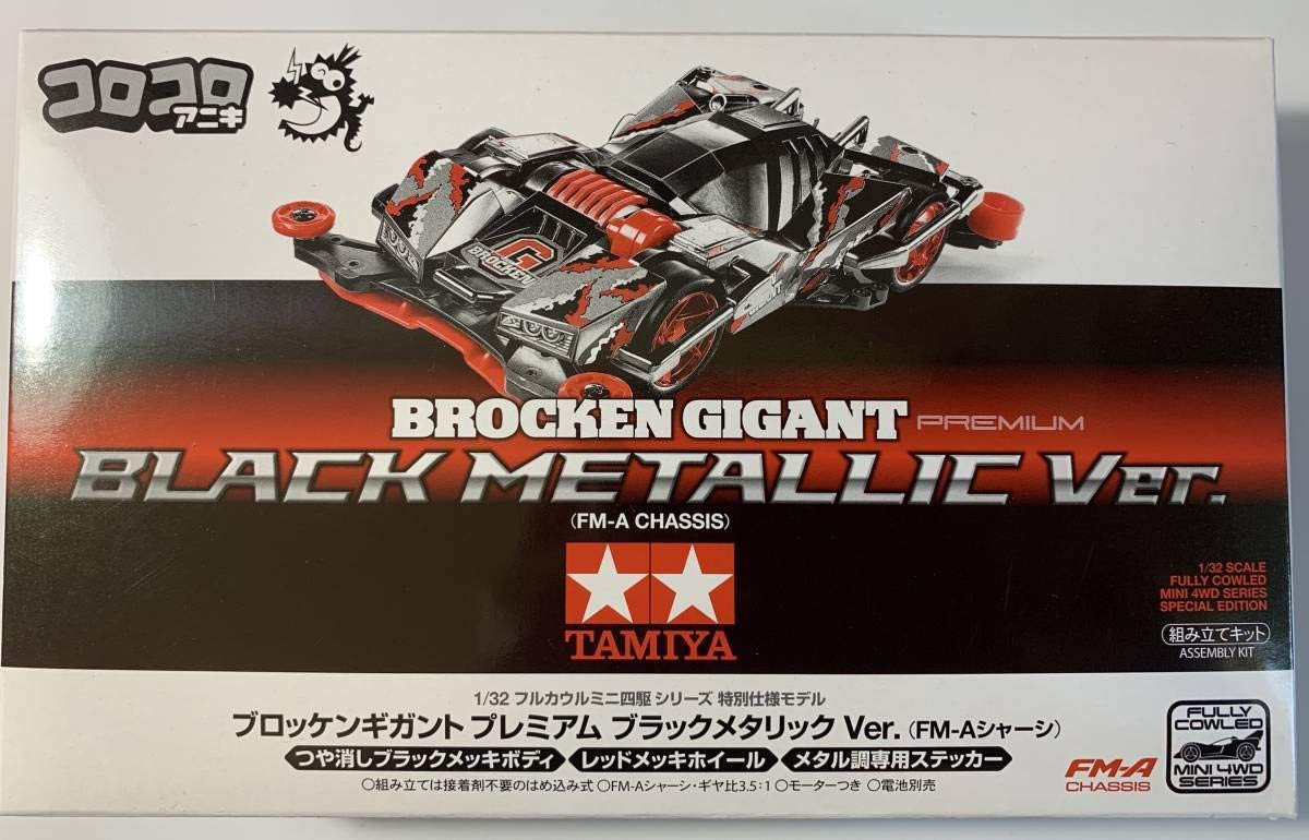 Amazon | ブロッケンギガント プレミアム ブラックメタリック Ver（FM