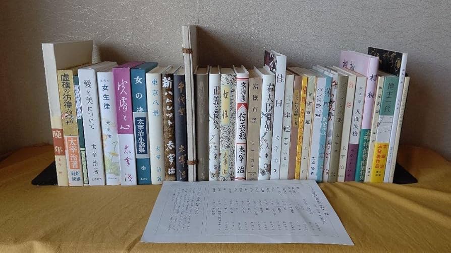 Amazon.co.jp: 太宰治 名著初版本 復刻 「太宰治 文学館」 全31冊 付録