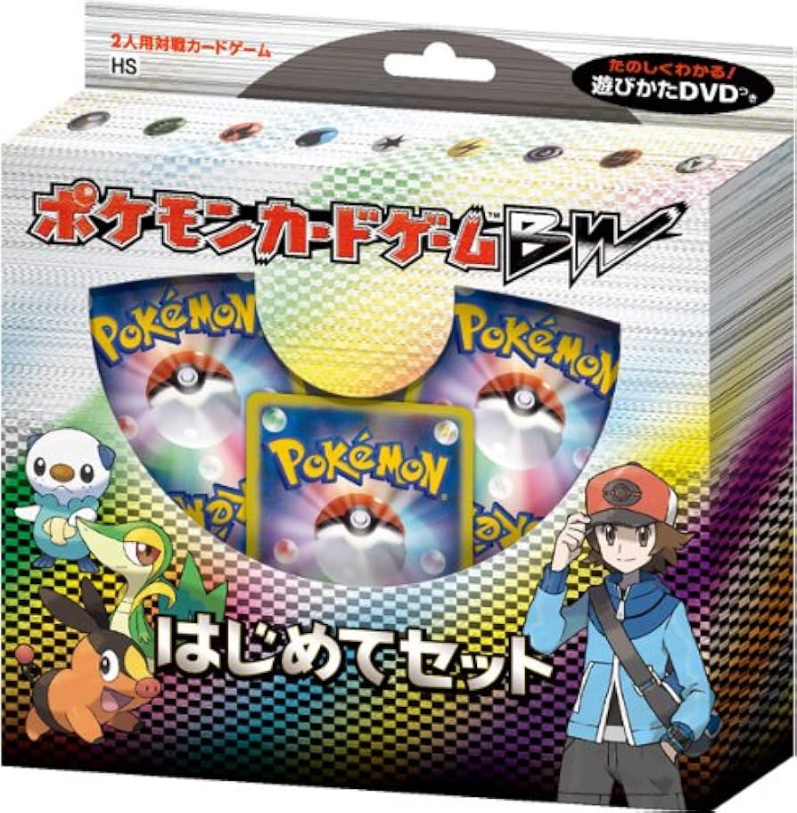 未開封】ポケモンカードゲームBW はじめてセット 全国図鑑版 Amazon.co