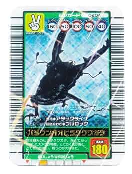 パラワンオオヒラタクワガタ 2003 summer 甲虫王者ムシキング 初期