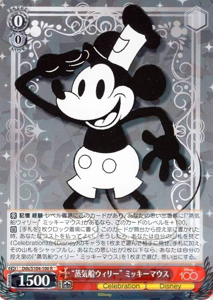 ヴァイスシュヴァルツ ディズニー100 蒸気船ウィリー ミッキーマウス