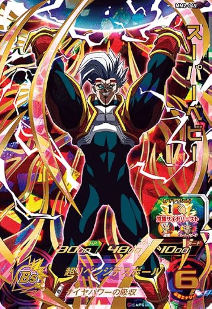 虹*お様 ドラゴンボールヒーローズ hg2-sec ベビー少年期 psa10 虹*お